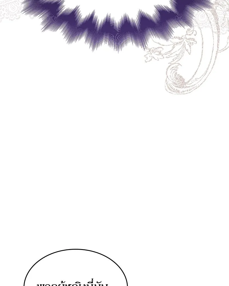 กำราบรักร้ายนายจอมพยศ ตอนที่ 60 รูปที่ 130