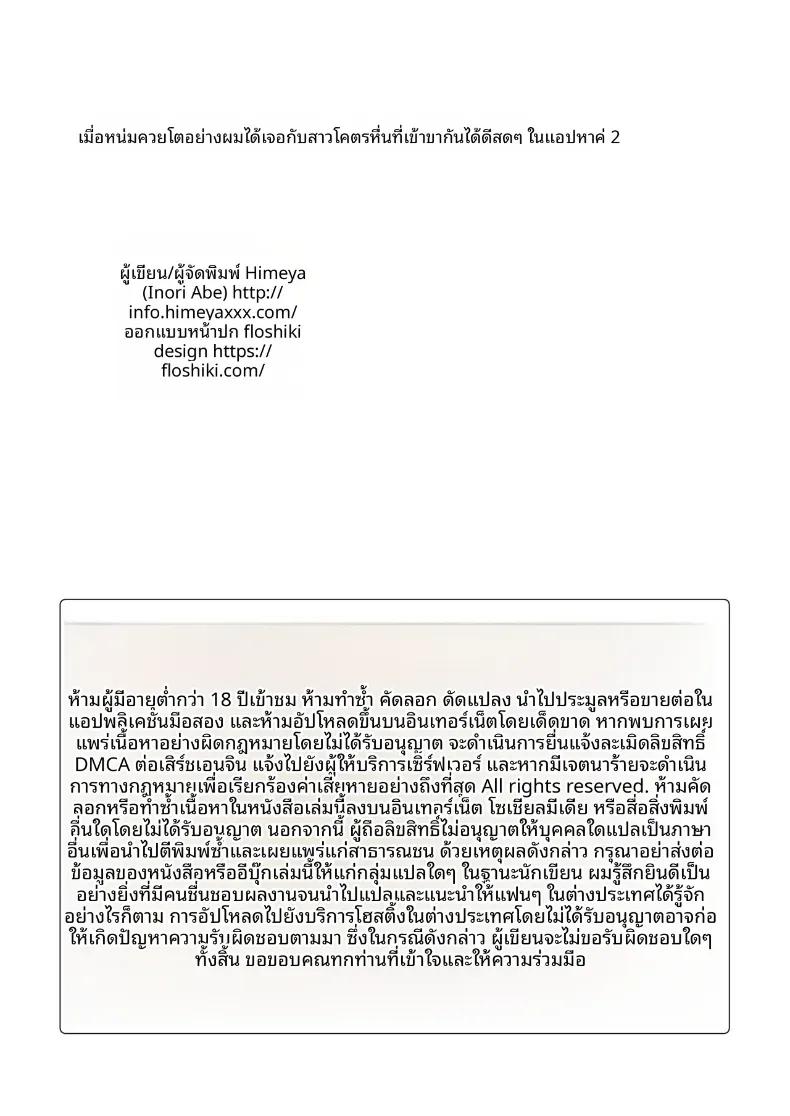 Doujin-Lc- อ่าน โดจิน มังฮวา เกาหลี ญี่ปุ่น จีน แปลไทย แมทช์เจอผู้หญิงที่รับผมได้ [Himeya (Abe Inori)] Chinpo no Dekai Ore ga MatchApp de Aishou Saikou na Dosukebe Onna to Deattara ตอนที่ 1 2 3 4 5 6 7 8 9 10 11 12 13 14 ฟรี ไม่มีโฆษณา อ่าน โดจิน Manhwa เกาหลี ญี่ปุ่น จีน เรามีครบ คัดมาให้เน้นๆ โดจิน 18+ รับประกันความฟินโดย  Doujin Lc