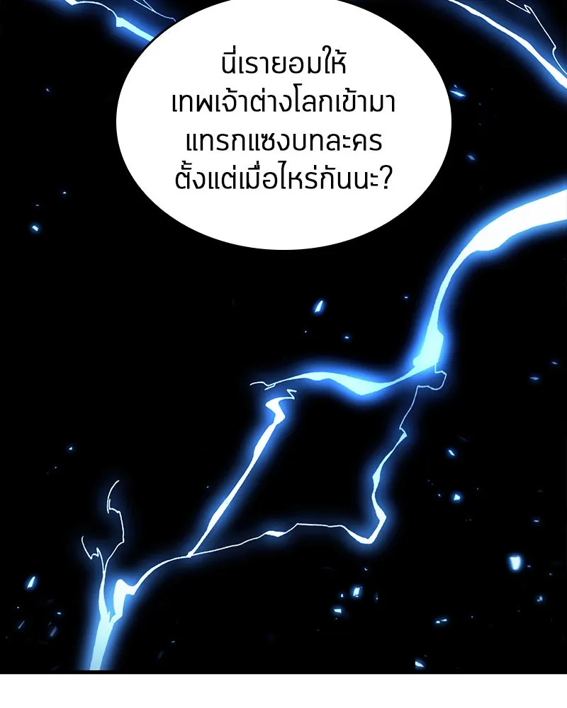 Omniscient Reader อ่านชะตาวันสิ้นโลก ตอนที่ 25 เหล่าผู้เผชิญหน้ากับเทพเจ้า (9 รูปที่ 23