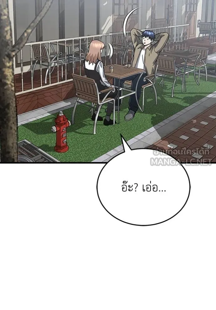 อัจฉริยะนอกคอก ตอนที่ 97 รูปที่ 108