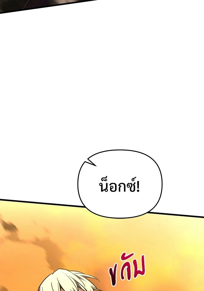 อัศวินดำล่าท้าเวลา ตอนที่ 57 รูปที่ 178