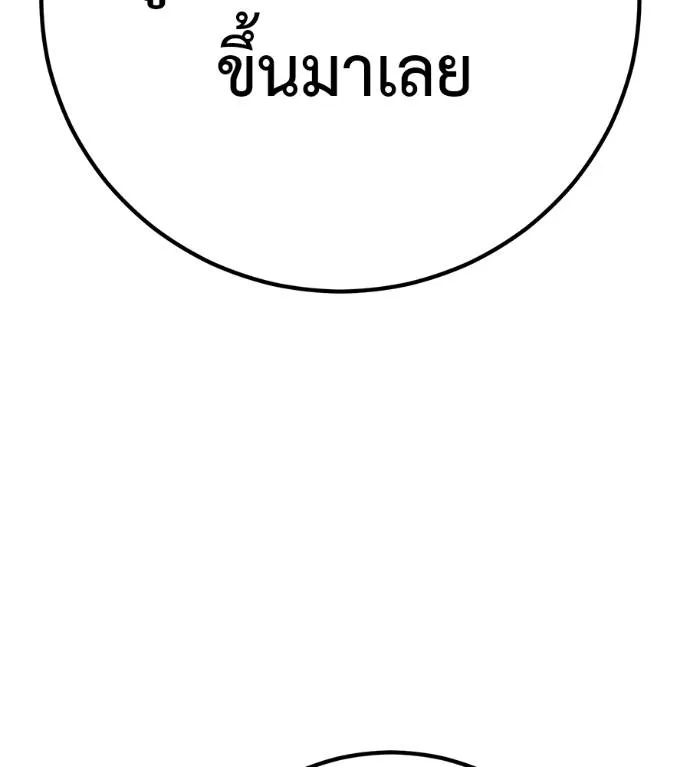 เรียกฉันว่าพระเจ้า ตอนที่ 26 รูปที่ 172