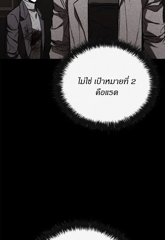 อัยการสายโหด ตอนที่ 31 รูปที่ 43