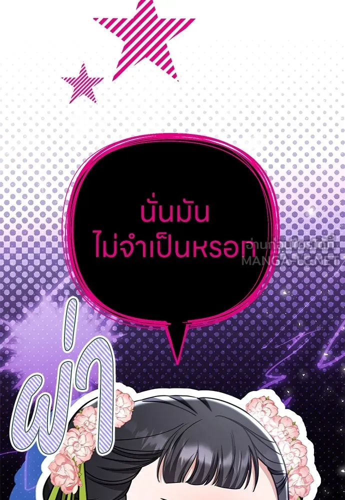 ข้าเนี่ยนะเป็นพระสนม ตอนที่ 73 จับแค่มือมานานเกินไปแล้ว รูปที่ 42
