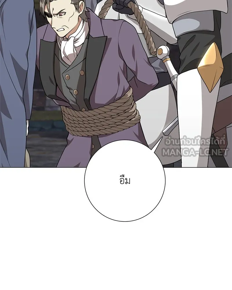 คนสวนโลกฮันเตอร์ ตอนที่ 32 รูปที่ 27