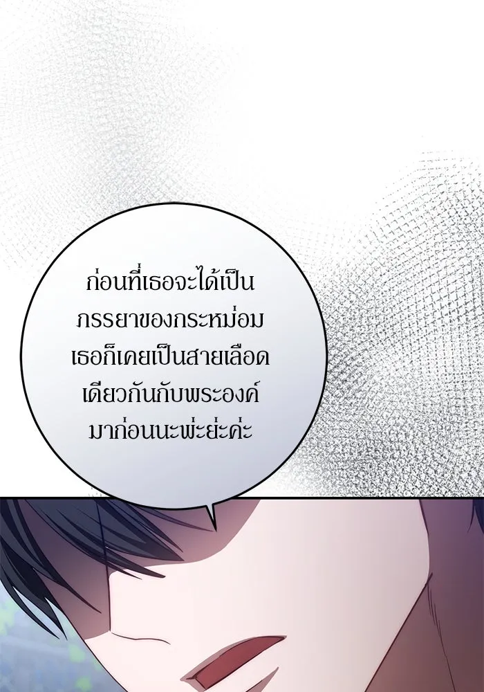 เบื้องหลังรอยยิ้มของเจ้าหญิง ตอนที่ 57 รูปที่ 83