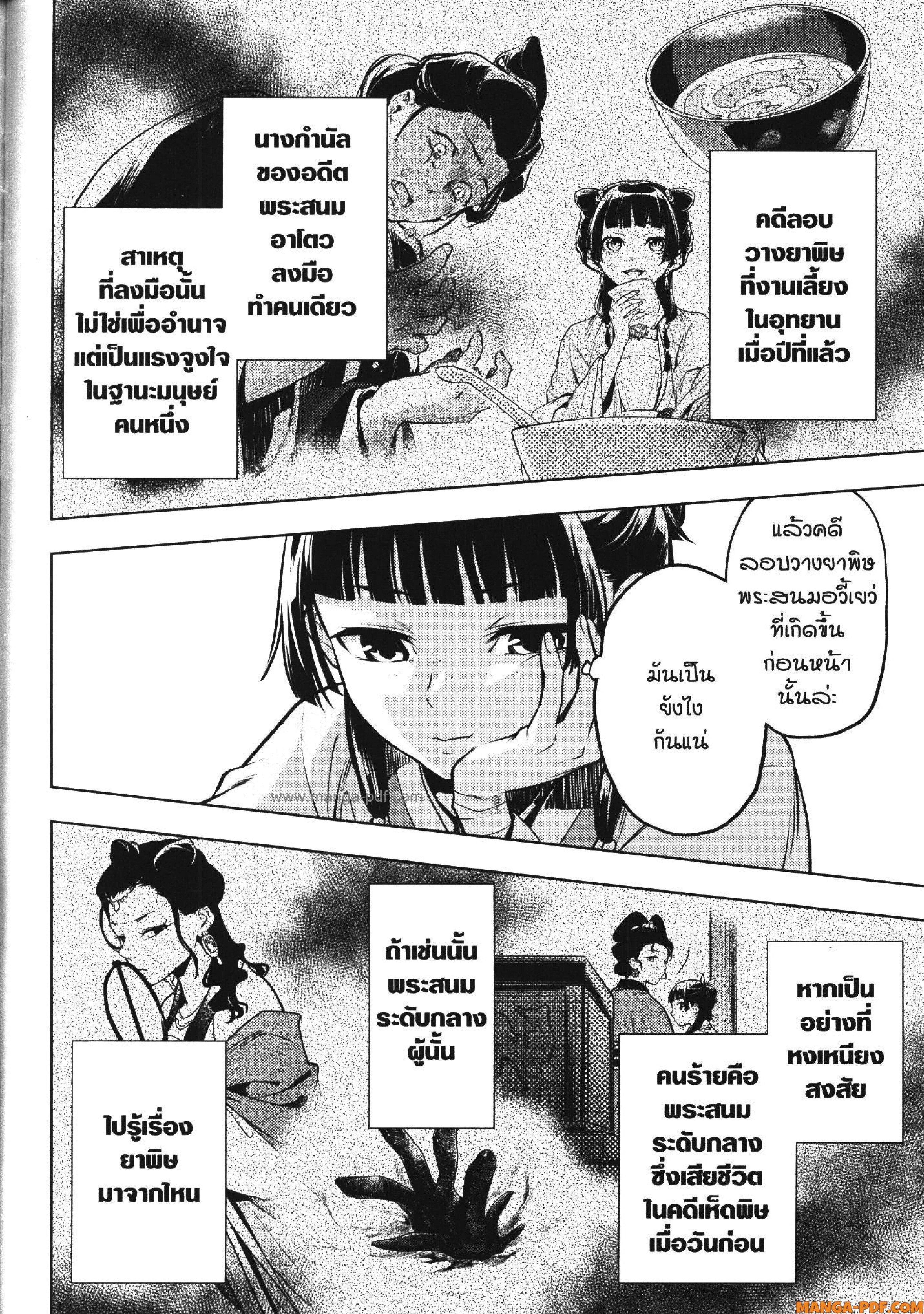 Manga-lc-com อ่านมังงะ อ่านการ์ตูน ออนไลน์ ฟรี Kusuriya no Hitorigoto ตอนที่ 1 2 3 4 5 6 7 8 9 10 11 12 13 14 ฟรี ไม่มีโฆษณา Manga-lc - อ่าน มังงะ อ่าน การ์ตูน ออนไลน์ อ่านมังงะ ฟรี