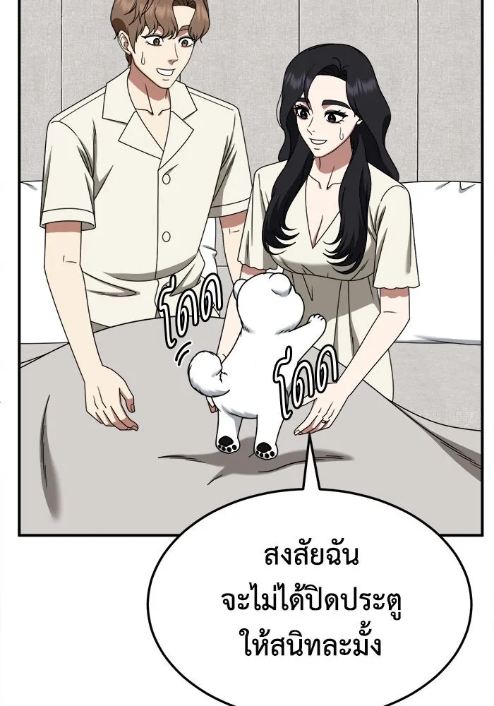 ช่วยเปลี่ยนฉันที ตอนที่ 234. ซีซัน 2 โจเยบิน 16 รูปที่ 82