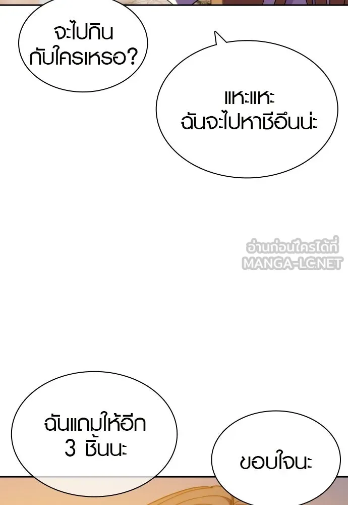 นักรบแช่แข็ง ตอนที่ 49 (ตอนจบ) รูปที่ 39