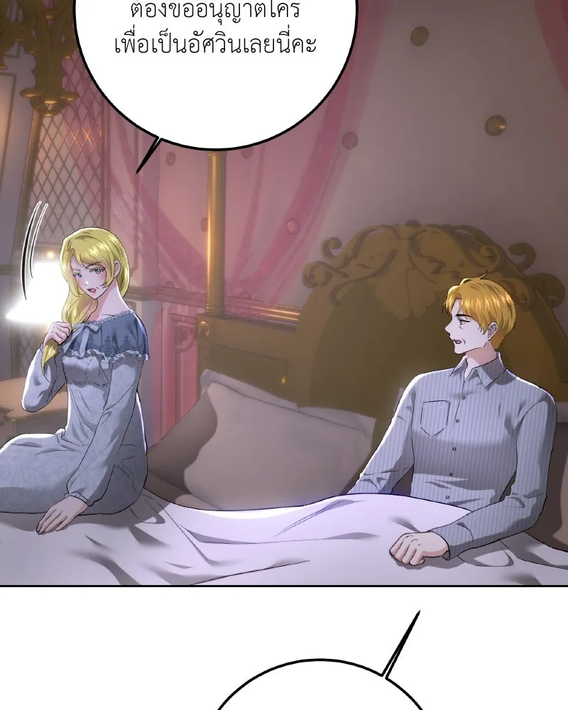 เจ้าหญิงคลั่งแห่งวังหลวง ตอนที่ 97 รูปที่ 32