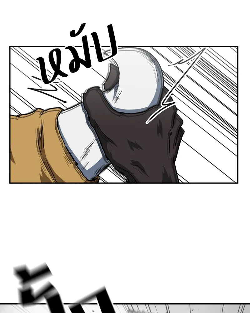 โรงเรียนสัตว์กินเนื้อ ตอนที่ 41 รูปที่ 79