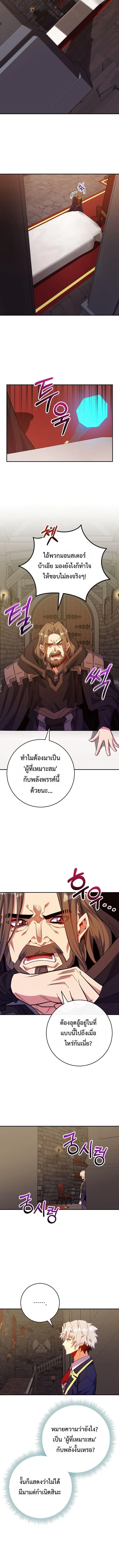 Reincarnated as a Genius Prodigy of a Prestigious Family ตอนที่ ตอนที่ 76 รูปที่ 7