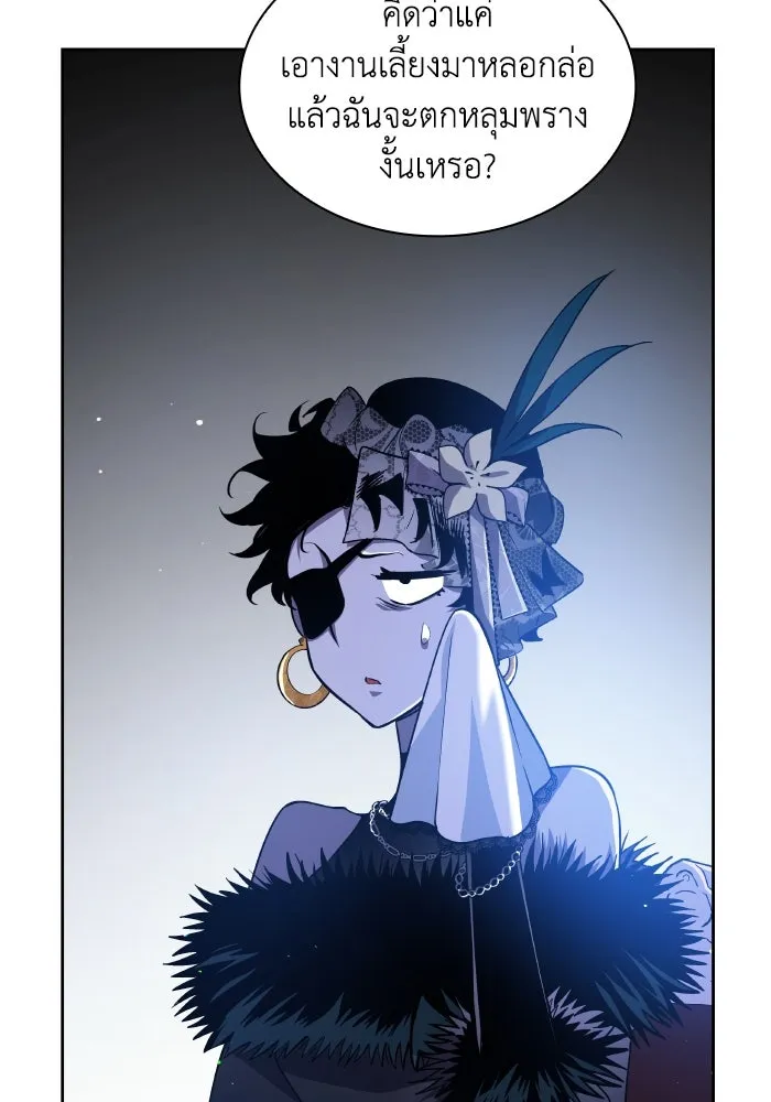 ฟิลเลียโรเซ่กับคำทำนายแห่งมงกุฎหนาม ตอนที่ 106 รูปที่ 29