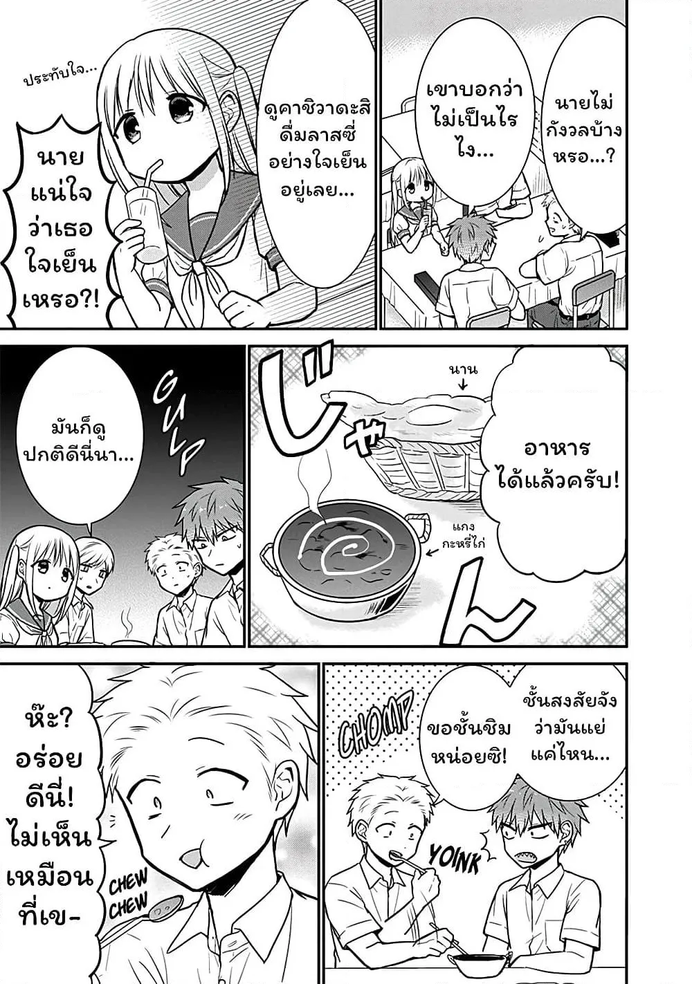 Manga-lc-com อ่านมังงะ อ่านการ์ตูน ออนไลน์ ฟรี Expressionless Kashiwada-san and Emotional Oota-kun ตอนที่ 1 2 3 4 5 6 7 8 9 10 11 12 13 14 ฟรี ไม่มีโฆษณา Manga-lc - อ่าน มังงะ อ่าน การ์ตูน ออนไลน์ อ่านมังงะ ฟรี