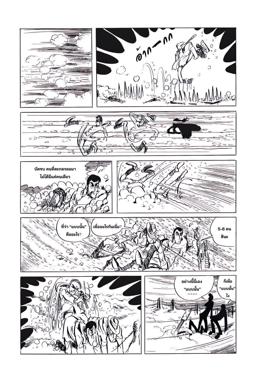 Manga-lc-com อ่านมังงะ อ่านการ์ตูน ออนไลน์ ฟรี Lupin the third ตอนที่ 1 2 3 4 5 6 7 8 9 10 11 12 13 14 ฟรี ไม่มีโฆษณา Manga-lc - อ่าน มังงะ อ่าน การ์ตูน ออนไลน์ อ่านมังงะ ฟรี