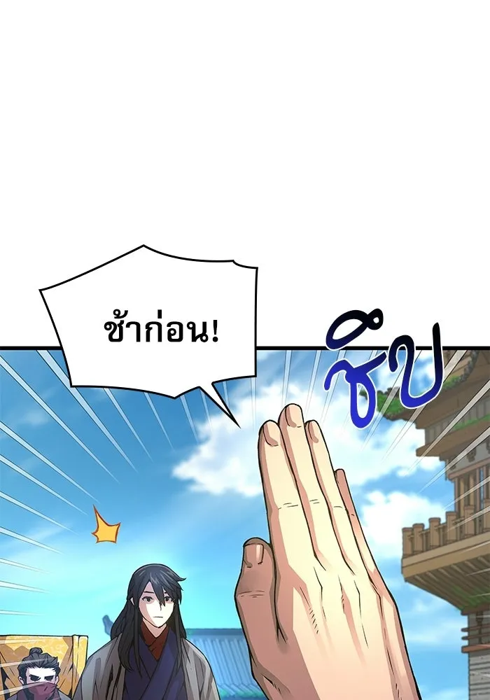 ลับลางลวง ตอนที่ 99 ราชาอสรพิษ (1) รูปที่ 92