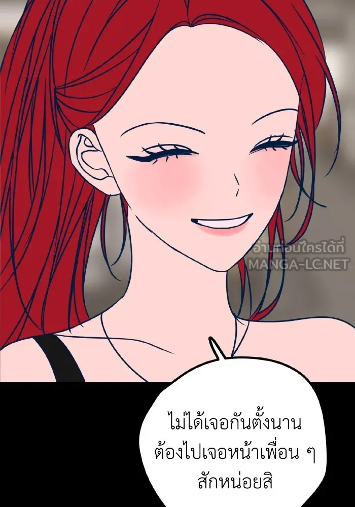 รักนี้ไม่มีรีไซเคิล ตอนที่ 19 รูปที่ 54