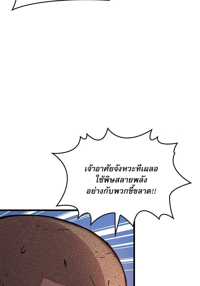 ลับลางลวง ตอนที่ 55 การคัดเลือกสมาชิก รูปที่ 64