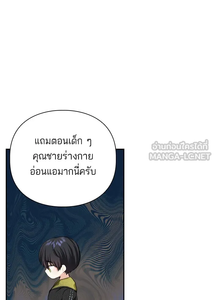 บุตรสาวของดยุกปีศาจ ตอนที่ 57 รูปที่ 12