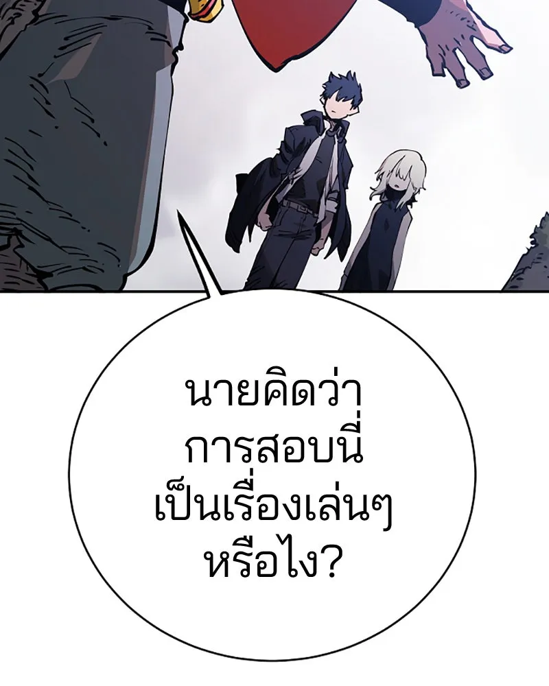 Player ตอนที่ 32 รูปที่ 35