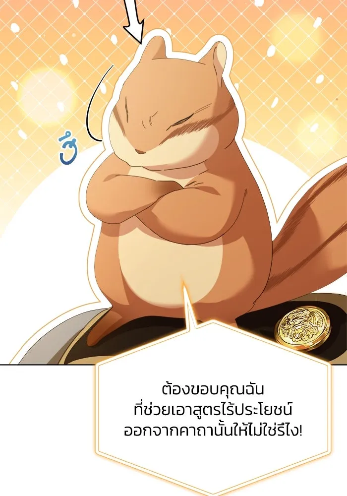 ชีวิตใหม่ในตระกูลมือสังหาร ตอนที่ 41 รูปที่ 11