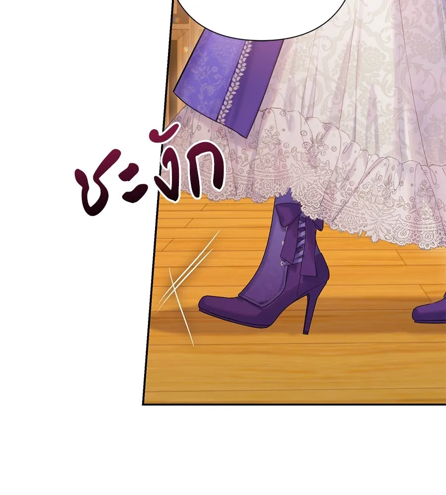 บาสเตียน ตอนที่ 58 รูปที่ 77