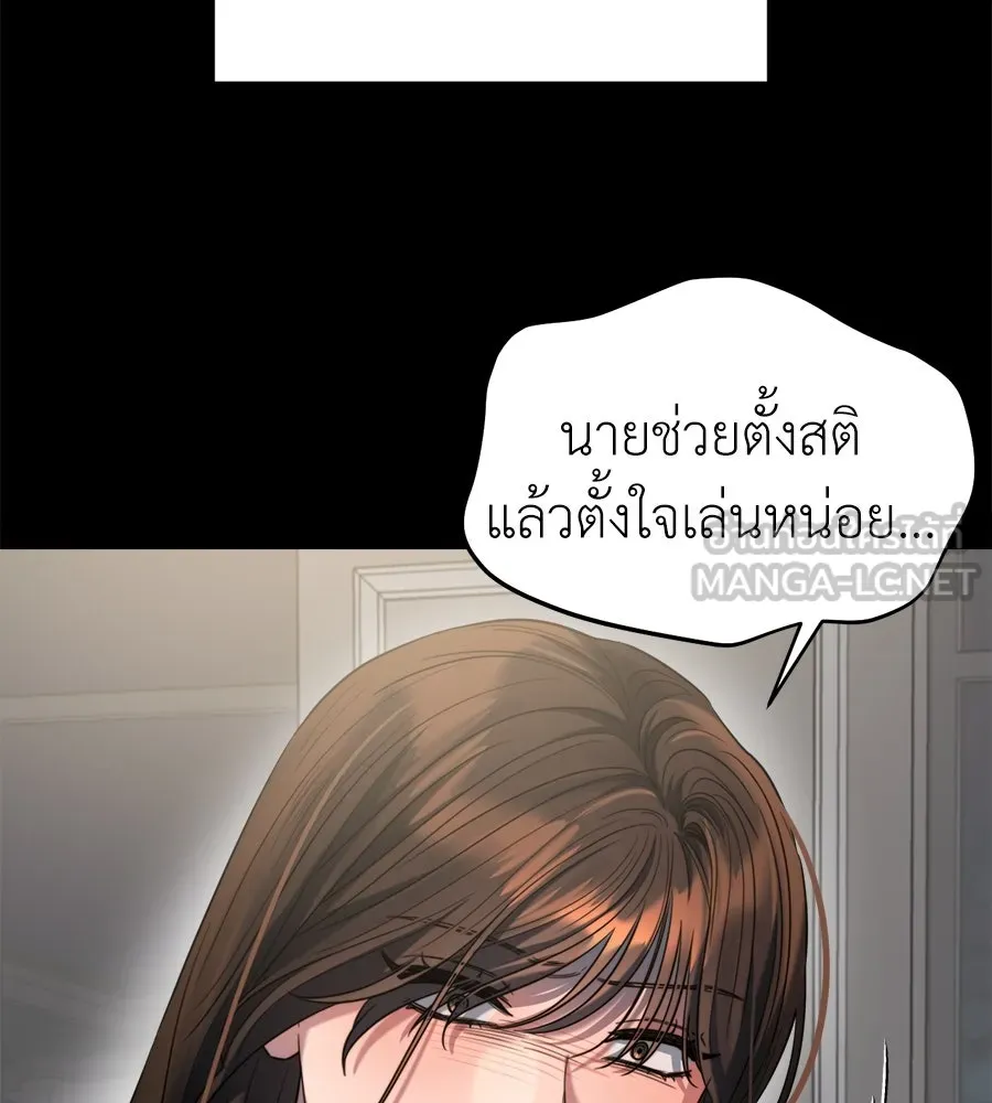 ปรารถนารักอันงดงาม ตอนที่ 47 รูปที่ 57