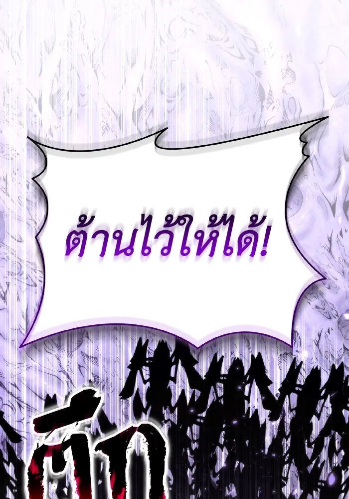 การแข่งขันของผู้เกิดใหม่ ตอนที่ 93 รูปที่ 128