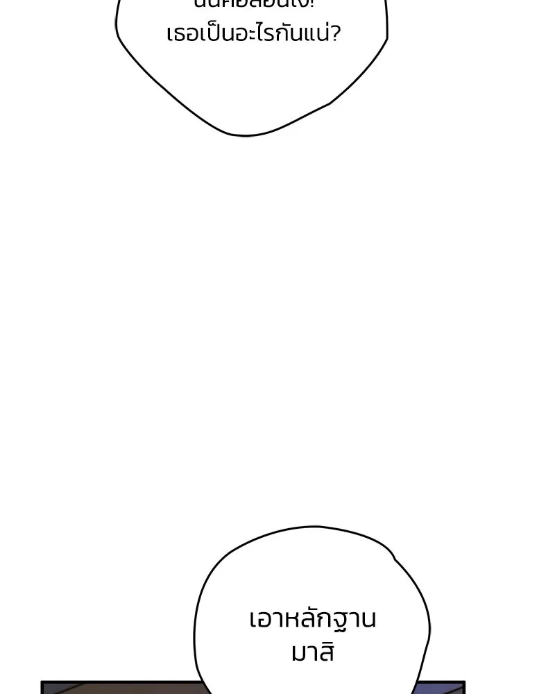 จุ๊บรัก คุณหมาป่า ตอนที่ 30 รูปที่ 52