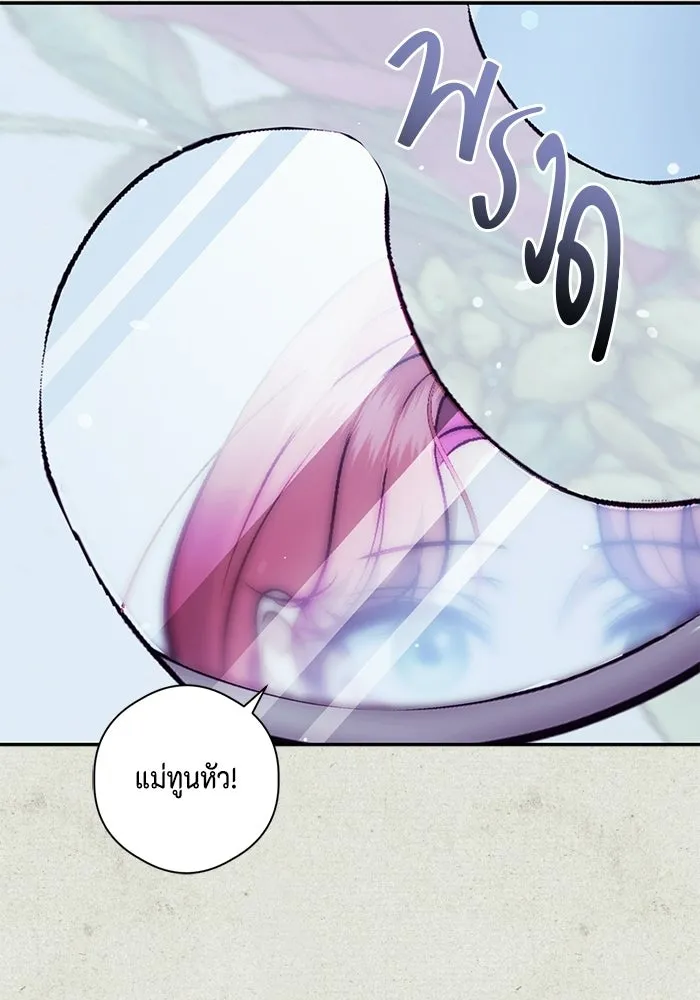 ขอวิธีส่งสามีลงนรก ตอนที่ 47 รูปที่ 53
