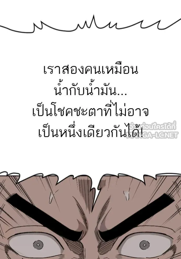 BAD GUY ตอนที่ 285 รูปที่ 38