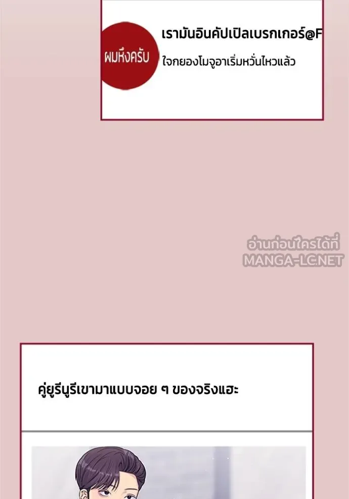 couple breaker ตอนที่ 68 รูปที่ 30