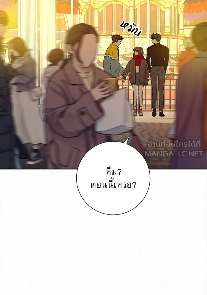 ปฏิบัติการรักวุ่นหัวใจ ตอนที่ 31 รูปที่ 66