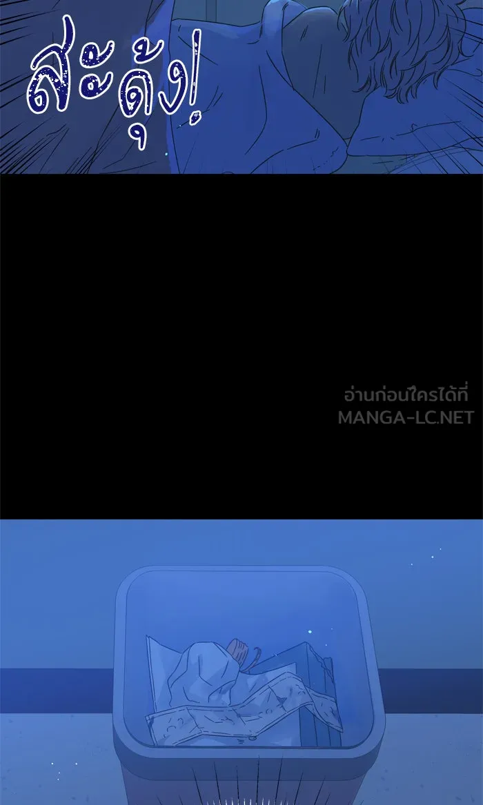 ฉันมันร้าย หรือเพราะโลกไม่น่ารัก ตอนที่ 95 รูปที่ 3