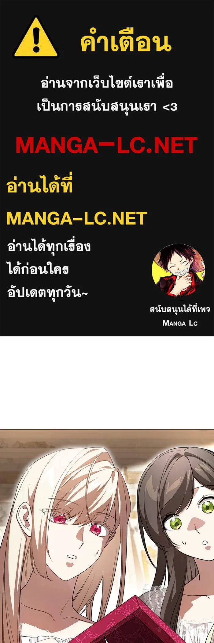 ทุกอย่างที่เสียไป ฉันขอทวงคืน ตอนที่ 59 รูปที่ 1