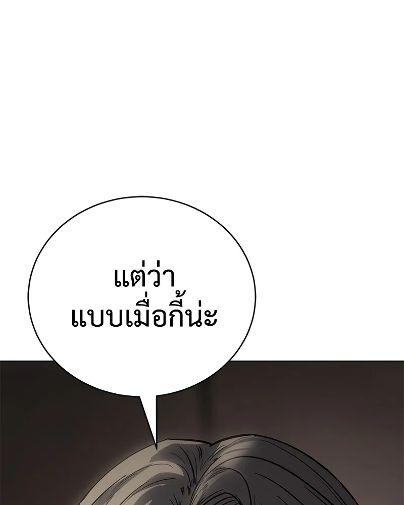 แบคXX ตอนที่ 23 รูปที่ 241