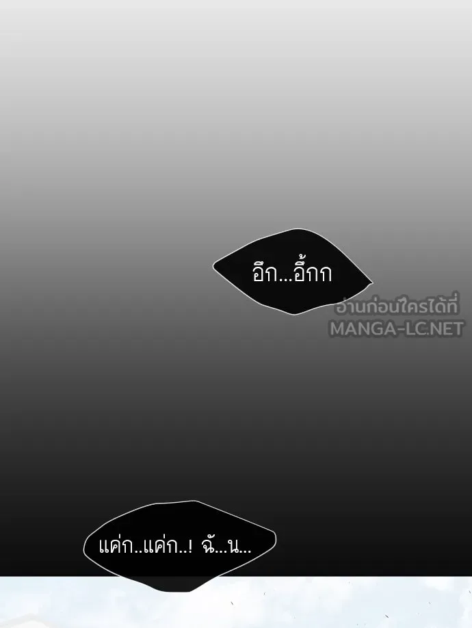 ยุคแห่งยอดมนุษย์ ตอนที่ 75 รูปที่ 54