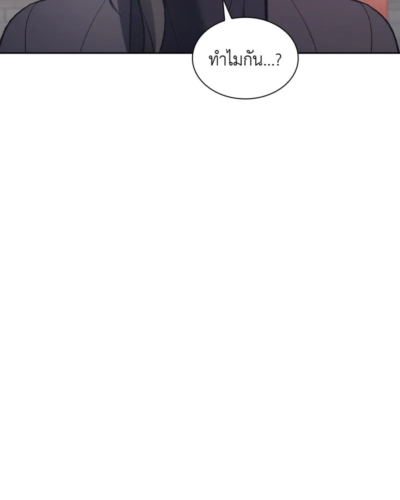 เกิดอีกทีเป็นว่าที่ประมุขลัทธิมาร ตอนที่ 39 รูปที่ 176