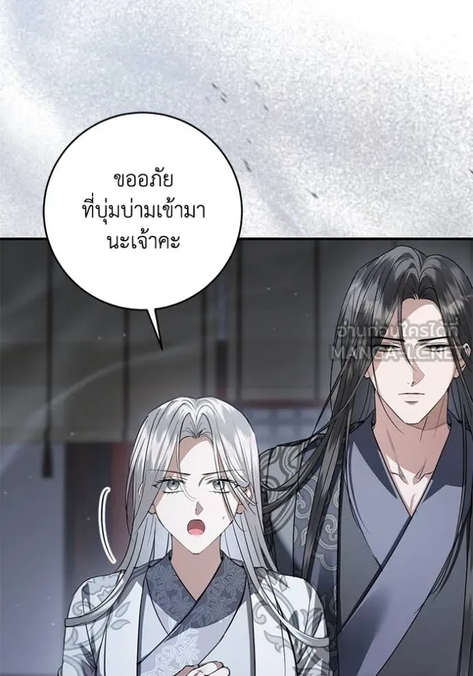 ยามหมาป่าทมิฬ ตอนที่ 58 รูปที่ 130