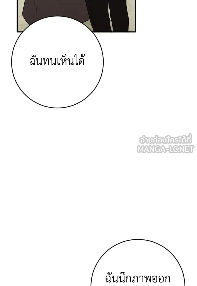 รักไร้ราคา ตอนที่ 61 รูปที่ 66