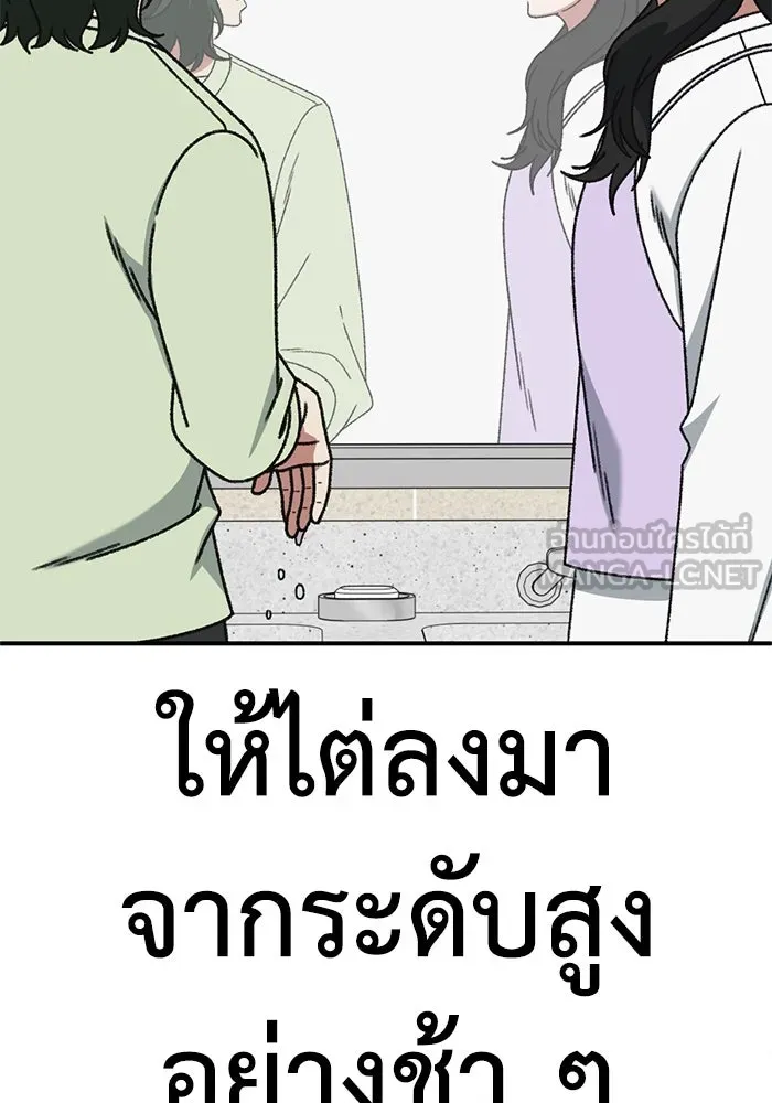 ช่วยเปลี่ยนฉันที ตอนที่ 310. ซีซัน 3 ฮยอนยอจู 5 รูปที่ 156