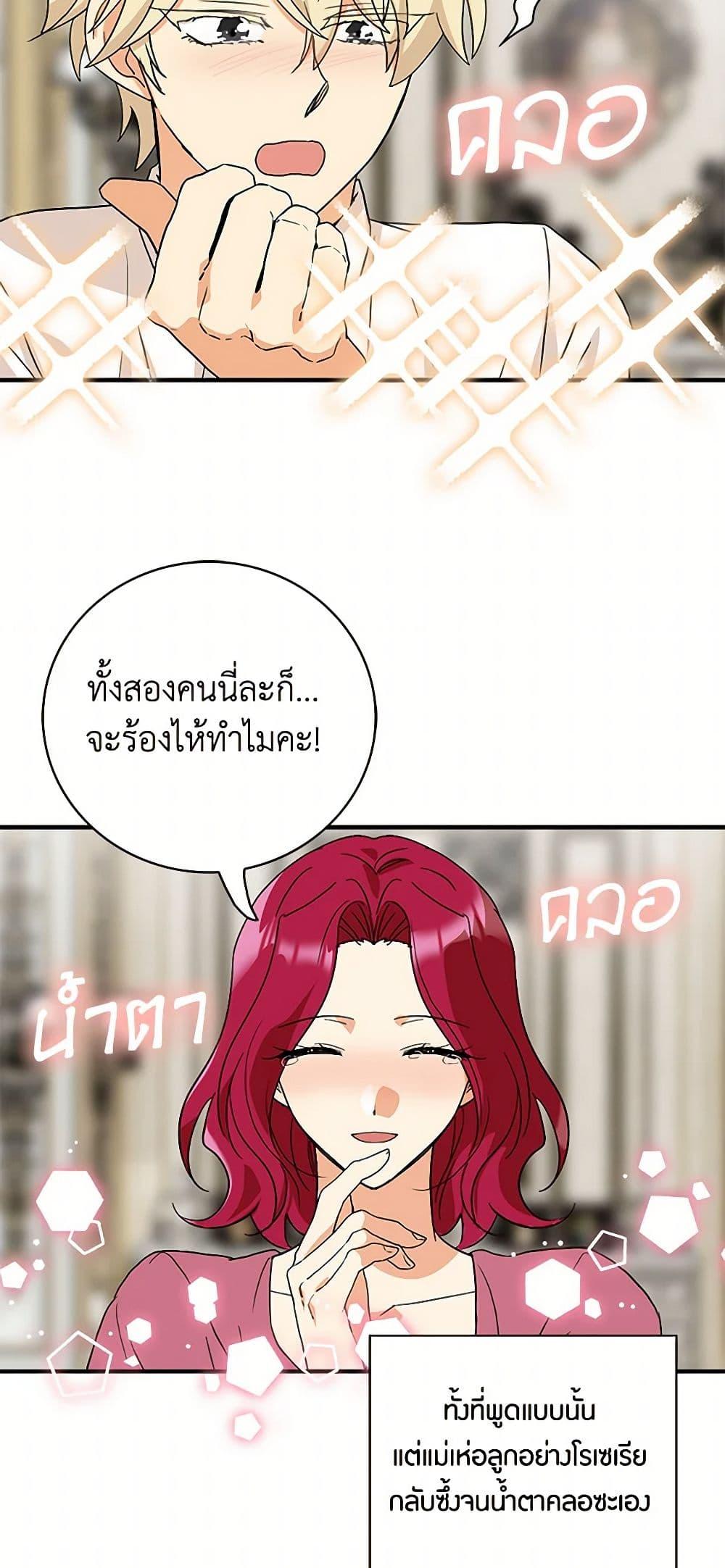 Manga-lc-com อ่านมังงะ อ่านการ์ตูน ออนไลน์ ฟรี I Became the Villain’s Mother ตอนที่ 1 2 3 4 5 6 7 8 9 10 11 12 13 14 ฟรี ไม่มีโฆษณา Manga-lc - อ่าน มังงะ อ่าน การ์ตูน ออนไลน์ อ่านมังงะ ฟรี
