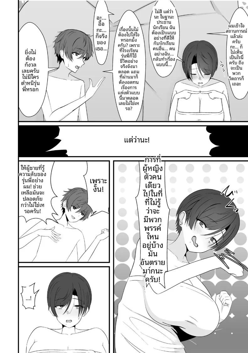Doujin-Lc- อ่าน โดจิน มังฮวา เกาหลี ญี่ปุ่น จีน แปลไทย เจอรุ่นพี่ในห้องอาบน้ำรวม (Shiro Ichigo) ตอนที่ 1 2 3 4 5 6 7 8 9 10 11 12 13 14 ฟรี ไม่มีโฆษณา อ่าน โดจิน Manhwa เกาหลี ญี่ปุ่น จีน เรามีครบ คัดมาให้เน้นๆ โดจิน 18+ รับประกันความฟินโดย  Doujin Lc