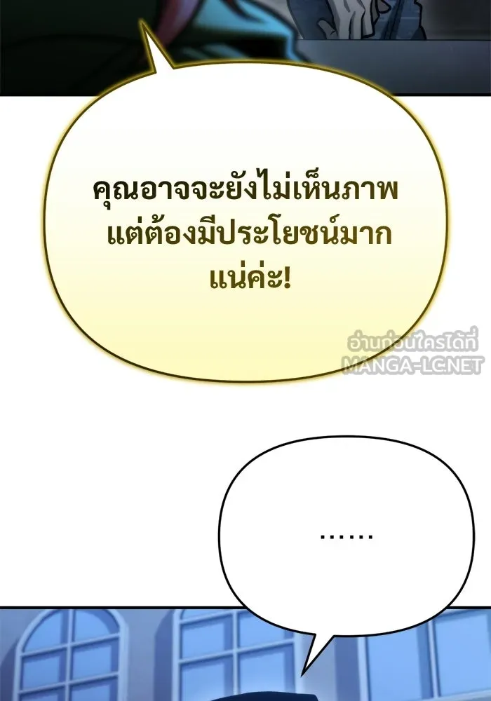 โกดังลับหลังโลกแตก ตอนที่ 78 รูปที่ 39