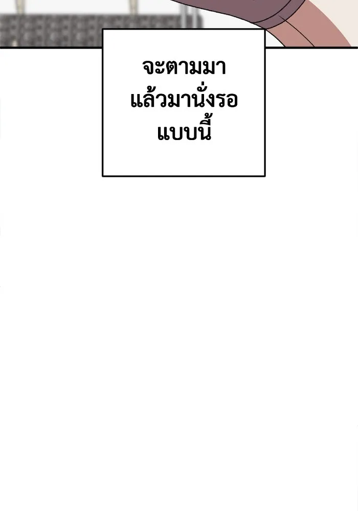 ช่วยเปลี่ยนฉันที ตอนที่ 350 รูปที่ 23