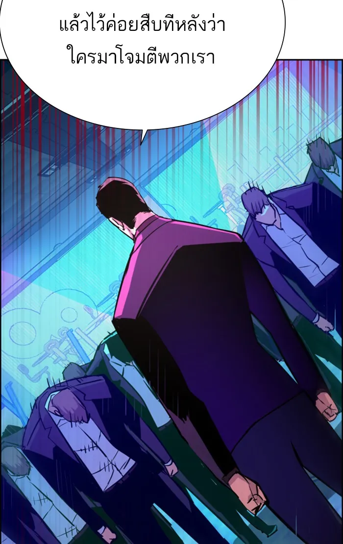 พี่ชายสายบอดี้การ์ด ตอนที่ 80 รูปที่ 43
