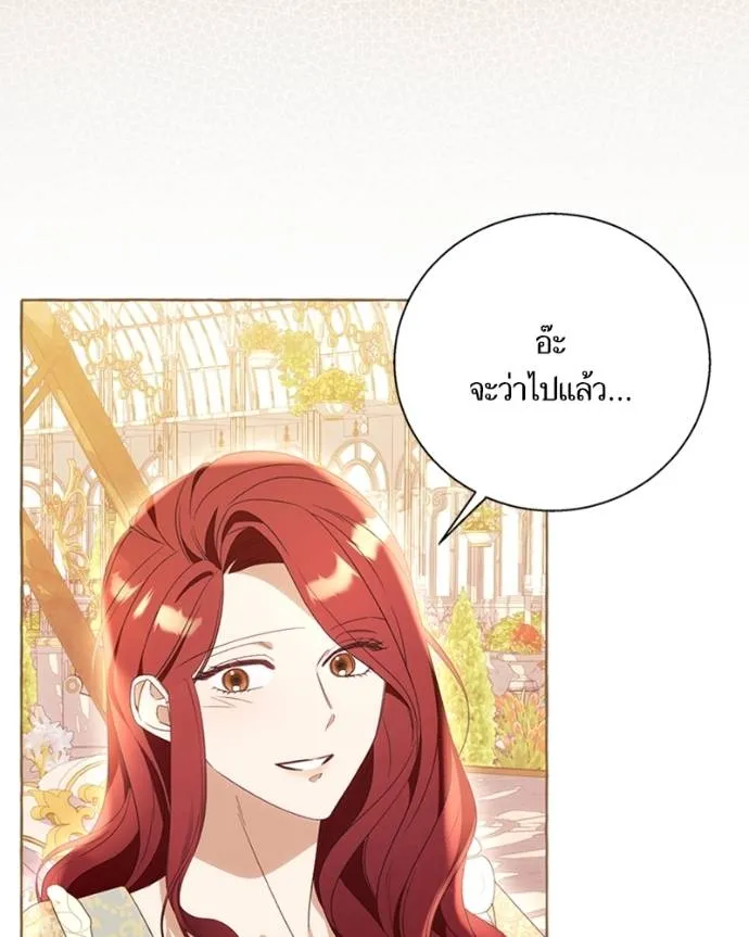 นึกว่าเป็นอิเซไคธรรม ตอนที่ 90 รูปที่ 53