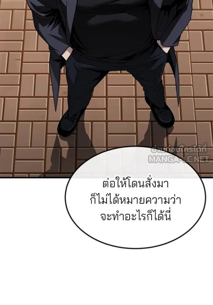 สนิมเชือดเลือดสาด ตอนที่ 26 รูปที่ 18