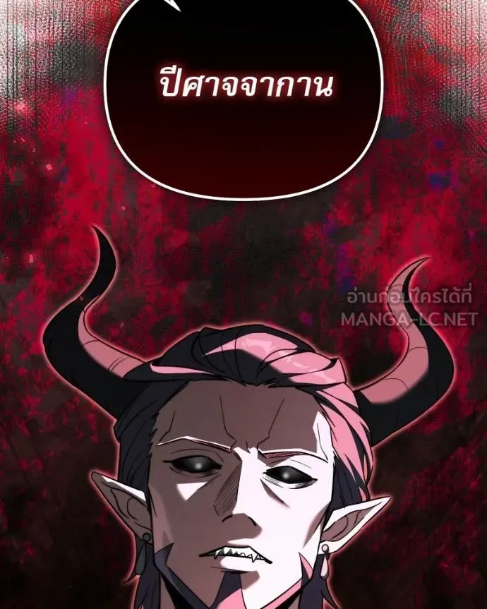 อัศวินดำล่าท้าเวลา ตอนที่ 120 รูปที่ 8