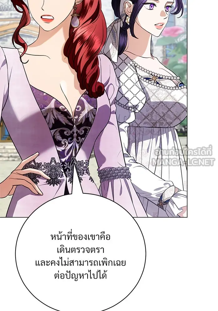 แด่ชู้รักของสามี ตอนที่ 42 รูปที่ 9